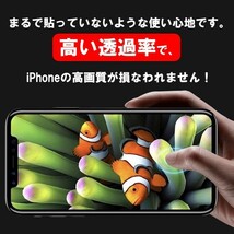 iPhone X液晶保護フィルム TPU 全画面 TPUフィルム 衝撃セール_画像4