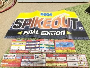 セガ　SEGA スパイクアウト ファイナルエディション SPIKEOUT FINAL EDITION FE 電源付きJAMMAハーネス　ボードマスターブラストシティ仕様