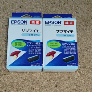 セイコーエプソン 純正 インクカートリッジ SAT-LC（ライトシアン）２個セット