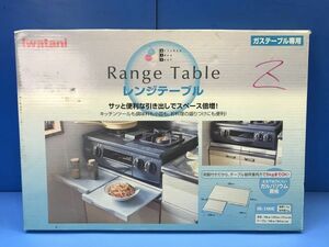 未使用【 イワタニ / Iwatani 】レンジテーブル Range Table【 IR-100E 】キッチン 調理器具アクセサリー 120