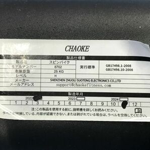 【 CHAOKE 】スピンバイク【 8702 】エアロバイク エクササイズ フィットネス KDの画像4