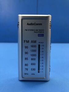 3【 AudioComm 】FM STEREO / AM RADIO ラジオ【 RAD-P3331S 】防災 オーディオ YP