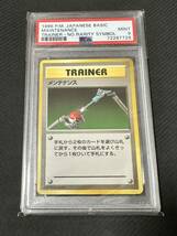 ポケモンカード 旧裏面 旧裏 初版 マーク無し　マークなし　メンテナンス　PSA9 PSA_画像1