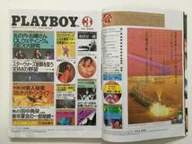 ■PLAYBOYプレイボーイ 日本版第105号 1984年3月号■斎藤綾子.石田えり.ジャスティングリーナー■a014_画像3