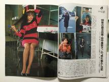 ■FLASH フラッシュ 1989年10月3日号 No.136■小谷実可子.超ハイレグ浅野ゆう子.田中美奈子.Mrレディ小林愛希.女子大生ミスコン■a015_画像4