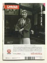 ■FLASH フラッシュ 2005年4月12日号 No.861■佐藤寛子.小阪由佳.山崎真実.長澤奈央.安めぐみ■a012_画像2