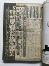 ■週刊ポスト 1990年3月16日号■三原じゅん子.小栗香織.宮崎萬純.成田路実.松坂慶子.石田えり.尾崎魔弓(女子プロレス)■a012_画像6