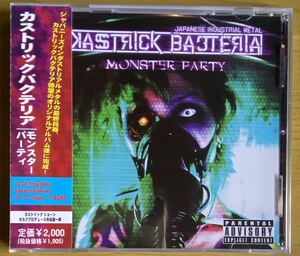 ◆未開封　KASSTRICK BACTERIA（カストリック・バクテリア)『モンスターパーティ』CD ケースひびあり