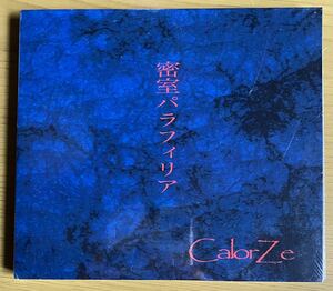 ◆未開封 CalorZe ( カラーゼ )『密室パラフィリア』CD