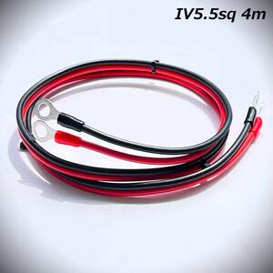 4m IV5.5sq электро удлинение кабель MotorGuide Minncota 