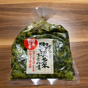 国産 昔ながらの野沢菜きざみ漬け　150g 漬物 お茶漬け　ご飯のおかず ご飯のお供