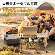 ポータブル電源 大容量 500W 140400mAh/519wh 防災グッズ,,,_画像7