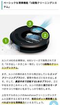 ルンバ　Roomba 692　表面キズなし Alexa対応スマホ連携._画像9