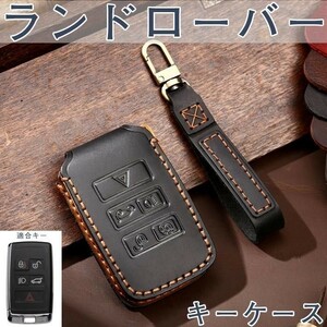  Land Rover correspondence key case LZ series (2019 year 6 month ~) Range Rover Sports (2019-2020)2018 new model Land RoverRangeRover* color /3 сolor selection /1 point 