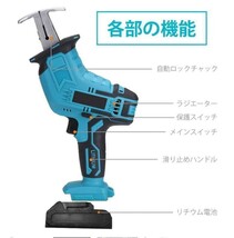 電動ノコギリ レシプロソー 充電式 コードレス 充電式のこぎり 21V 無段変速 庭木剪定 金属切断 木工切断 マキタ バッテリー併用_画像4