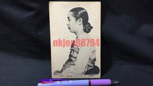 J【朝鮮関係絵葉書13】『京城妓生』●検)戦前古写真ポストカード明治大正風俗生活北朝鮮中国韓国伝統文化大韓帝国王朝民族衣装芸妓