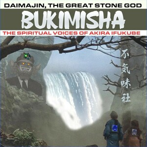 不気味社海外版ＣＤ／BUKIMISHA: DAIMAJIN, THE GREAT STONE GOD - THE SPIRITUAL VOICES OF AKIRA IFUKUBE／大魔神・鯨神アンソロジー