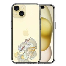 iPhone15Plus ケース クリア 龍 3 スマホケース 側面ソフト 背面ハード ハイブリッド_画像1