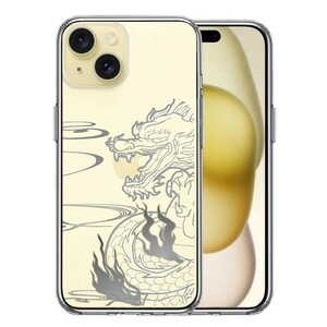 iPhone15 ケース クリア 龍 1 スマホケース 側面ソフト 背面ハード ハイブリッド