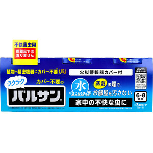 ラクラク カバー不要の バルサン 不快害虫用 水ではじめるタイプ 6 8畳用 6g×3個パック