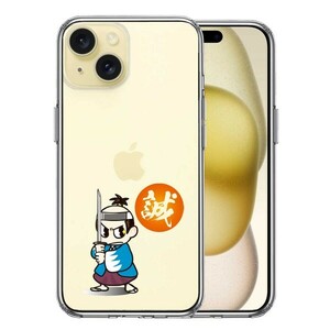 iPhone15Plus ケース クリア 侍 新撰組 新選組 スマホケース 側面ソフト 背面ハード ハイブリッド