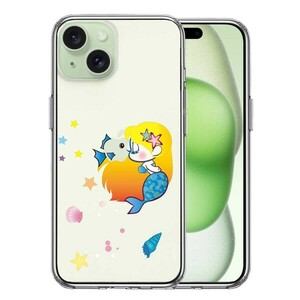 iPhone15Plus ケース クリア Young mermaid 3 人魚姫 マーメイド スマホケース 側面ソフト 背面ハード ハイブリッド