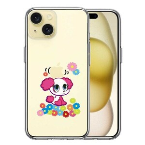 iPhone15Plus ケース クリア ポップ な プードル ぷうちゃん 花 スマホケース 側面ソフト 背面ハード ハイブリッド