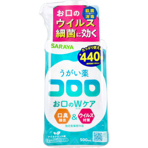 うがい薬コロロ 500mL