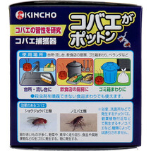 金鳥 コバエがポットン 置き型 3個入 2セット_画像3