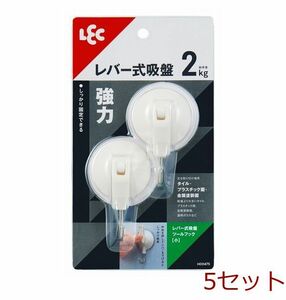 レバー式吸盤ツールフック 小 2個入 Ｗ 5セット