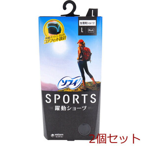 ソフィ SPORTS 躍動ショーツ 生理用ショーツ Lサイズ ブラック 2個セット