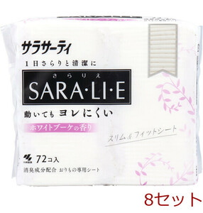  Sara sa-tiSara li e.... white bouquet. fragrance 72 piece insertion 8 set 
