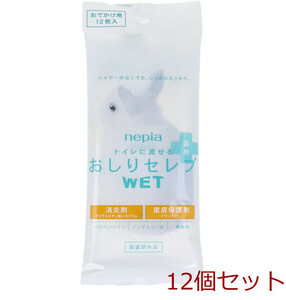 トイレットペーパー ネピア トイレに流せる おしりセレブＷＥＴ 薬用 おでかけ用 １２枚入 12個セット