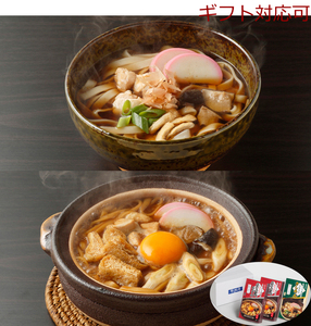 . material enough miso . included udon 4 meal Kishimen 2 meal SRA-34 Nagoya half raw noodle gift correspondence possible 