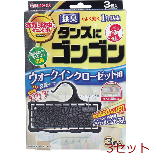 ���� �^���X�ɃS���S�� �E�H�[�N�C���N���[�[�b�g�p �P�N�h�� �R�� 3�Z�b�g