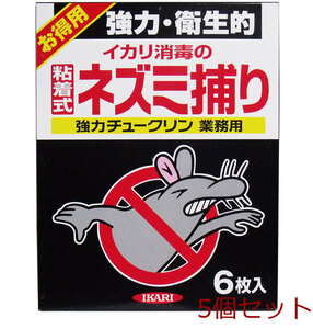 イカリ消毒 ネズミ対策 「強力チュークリン業務用」 ６枚入 (62-4885-53)