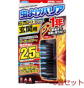 フマキラー 虫よけバリアブラック3Xパワー 玄関用 1年用 6個セット