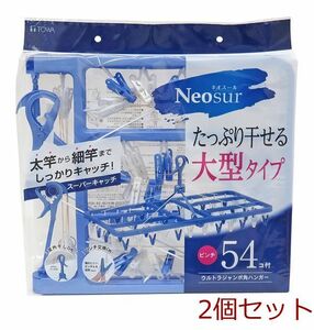 Ultra Jumbo Angle Hanger 54p Blue 2 штуки