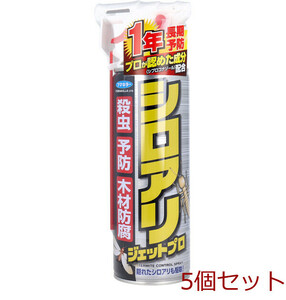 フマキラー シロアリジェットプロ ４５０ｍL 5個セット