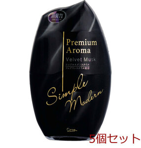 お部屋の消臭力 玄関 リビング用 PremiumAroma ベルベットムスク 400mL 5個セット