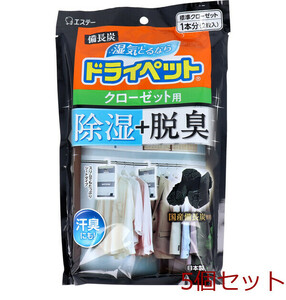 除湿 備長炭ドライペット クローゼット用 ２４０ｇ×２枚入 5個セット