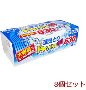 除湿 ドライ＆ドライUP 湿気とり 大容量 630mL×3コ入 8個セット