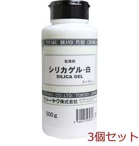 除湿 乾燥剤 シリカゲル 白 500g 3個セット