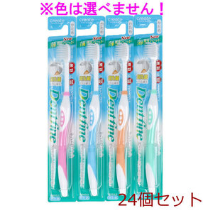 デントファイン 超コンパクトヘッド 先細スリム植毛 かため １本 24個セット