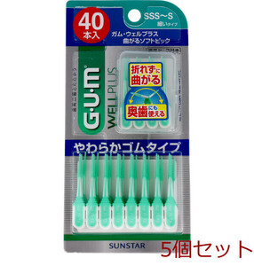 GUMガム ウェルプラス 曲がるソフトピック SSS Sサイズ 細いタイプ40本入 5個セット