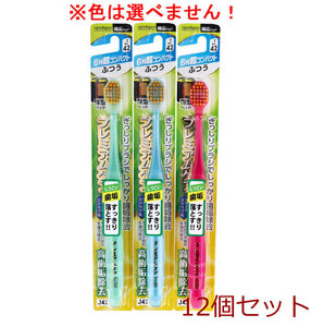 エビス プレミアムケア 高歯垢除去 6列超コンパクト ふつう 1本入 B 3605M 12個セット