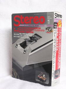 月刊Stereo 2014年1月号 LUXMAN LXA-OT3付属 未開封品♪