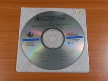 ダンス音楽の殿堂 4 /盤のみ 【社交ダンス音楽ＣＤ】♪オ157_画像1