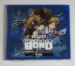 中古 CD ドラマCD「バディミッションBOND」Extra Episode ~越境のハスマリー~ (豪華版)(2枚組)(シナリオブック付)