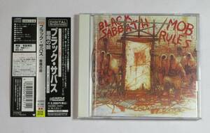 中古 国内盤 CD ブラック・サバス / 悪魔の掟